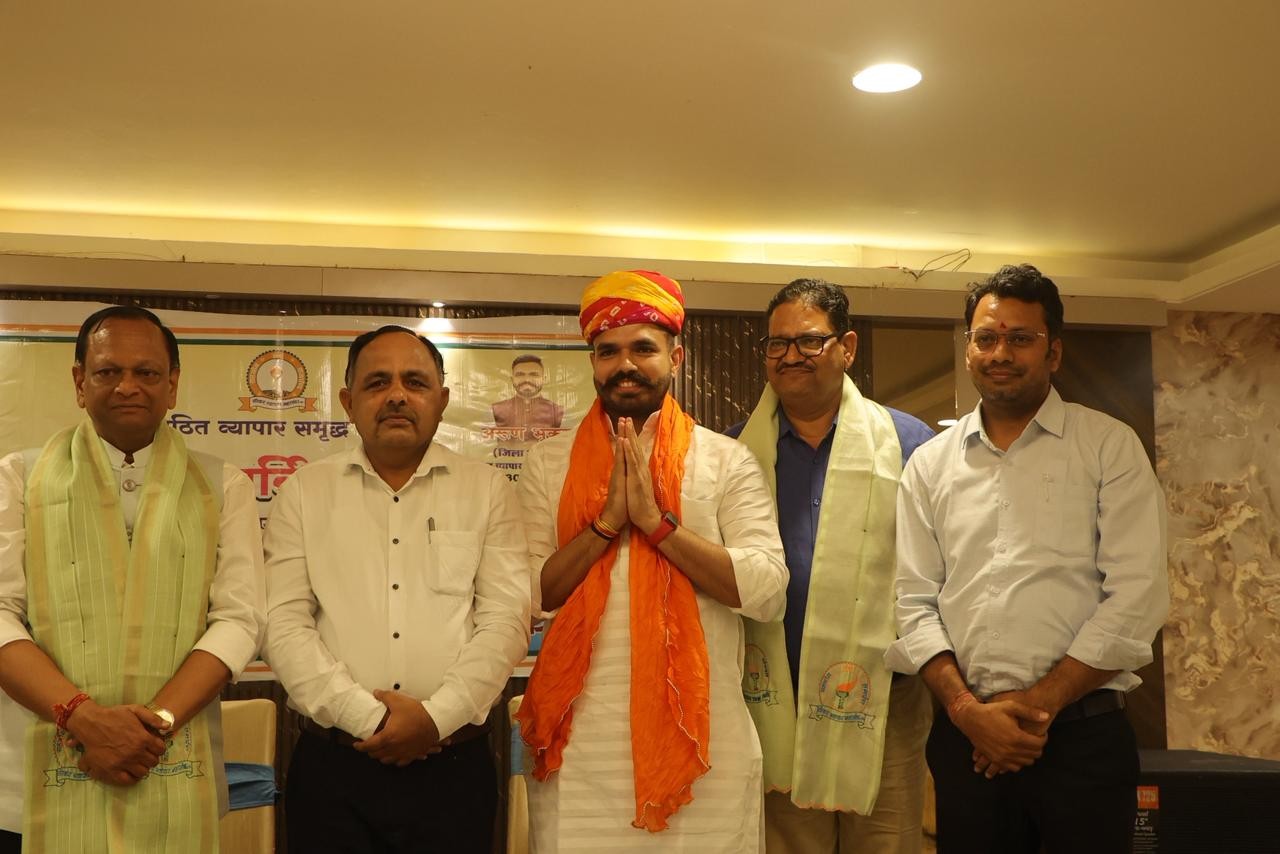 sikar vyapr maha sangh