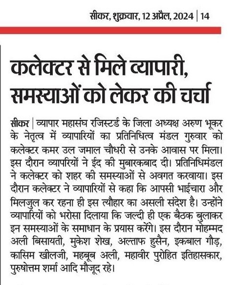 Traders met the collector, discussed the problems