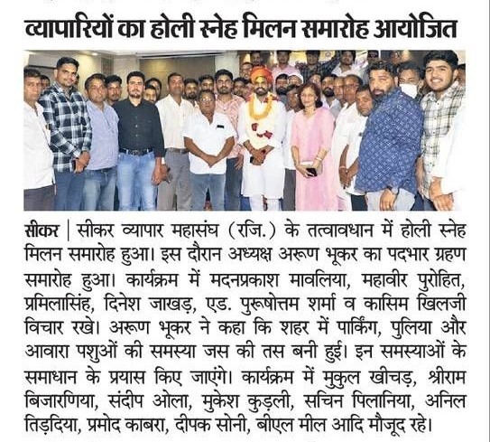 Holi Sneh Milan Ceremony of Traders Organised