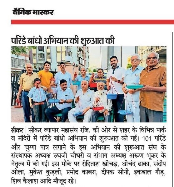 Started the Parinde Bandho Campaign