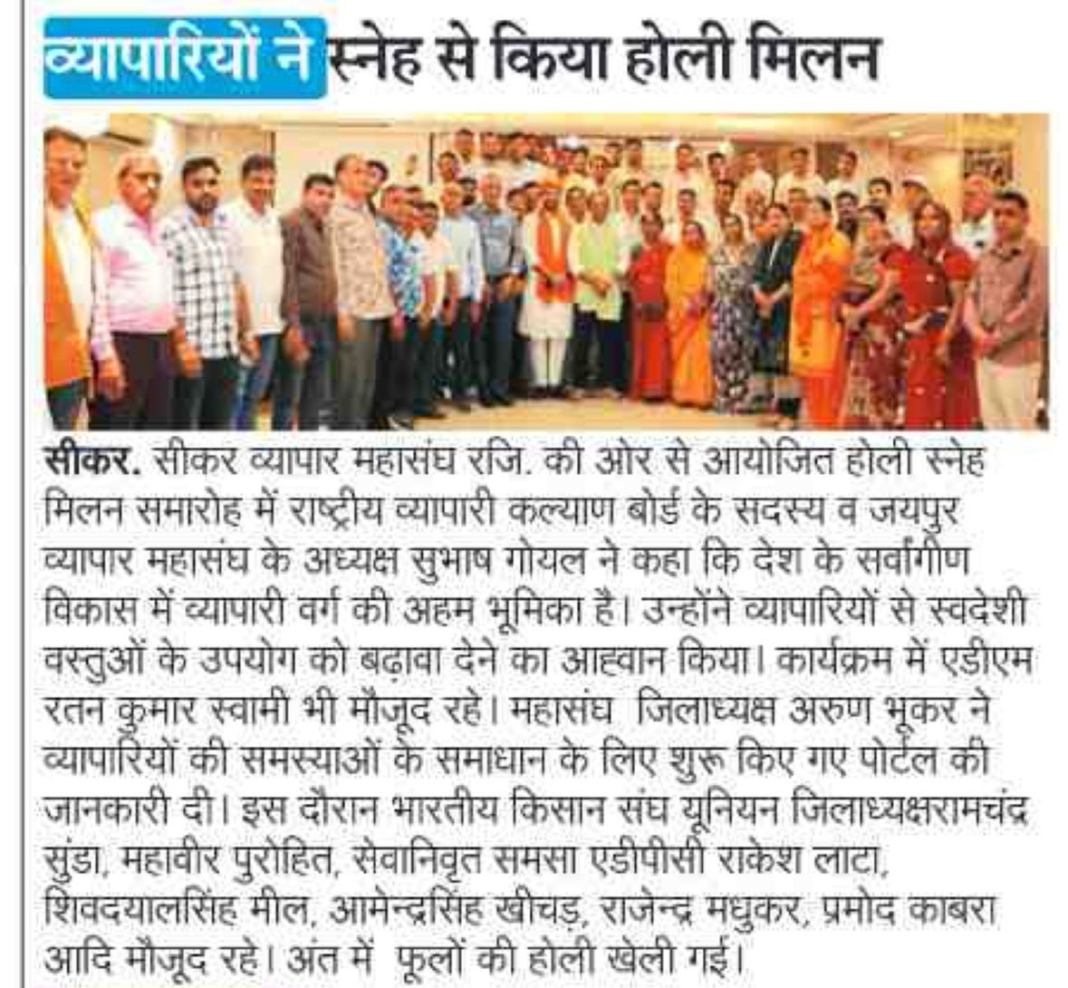 Traders celebrated Holi with love