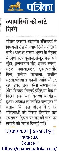 Tricolours distributed to 7 traders