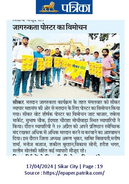 Release of awareness poster