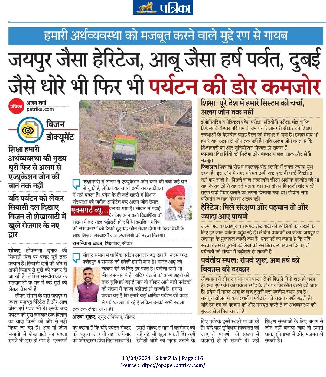 The issues that strengthen our economy are missing from the battlefield