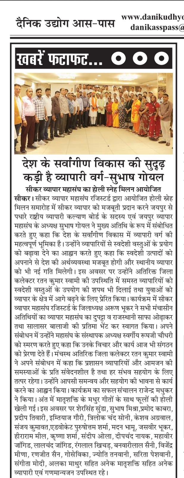 The business community is a strong link in the all-round development of the country - Subhash Goyal