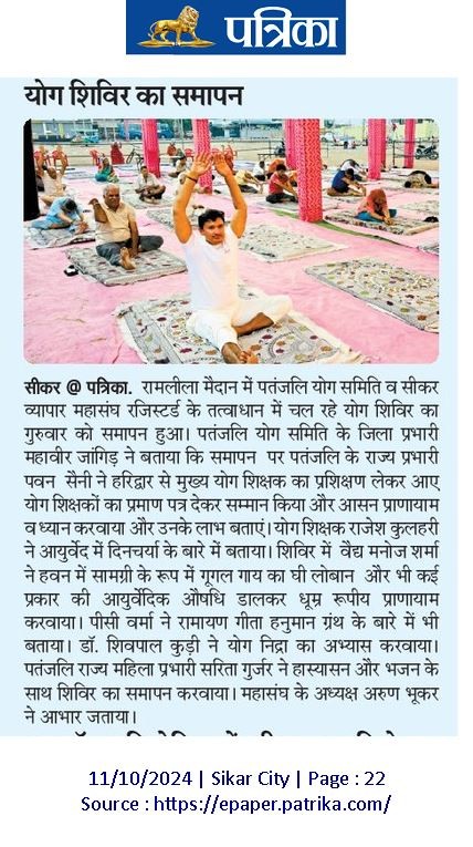 Yoga camp concludes