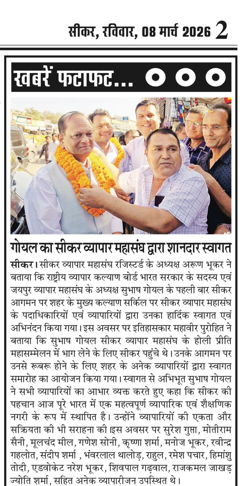 Goyal Accorded Grand Welcome by Sikar Trade Federation