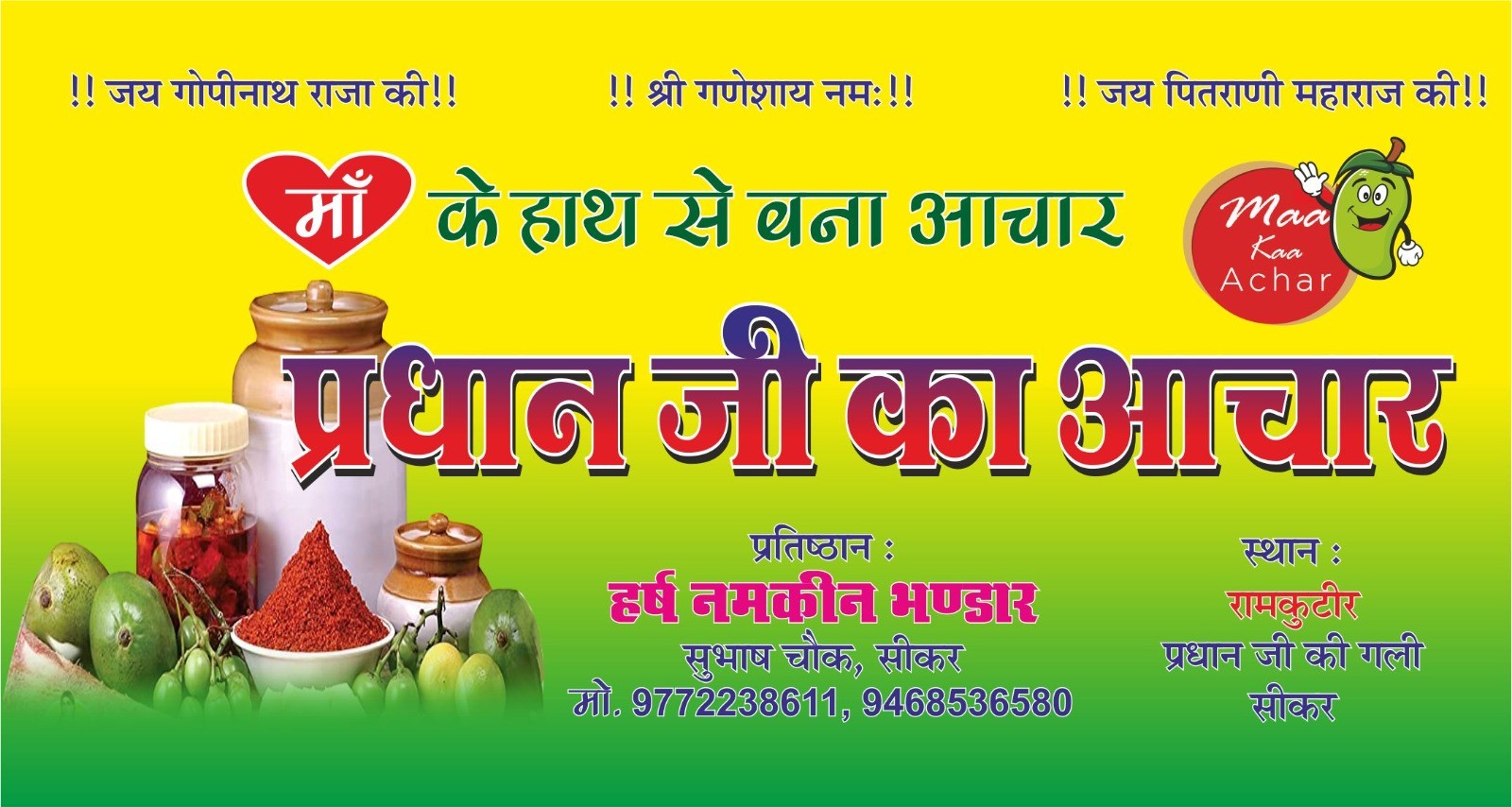 Harsh namkeen bhandar